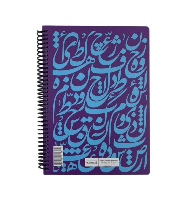 دفتر فرمول وزیری فارسی دات نوت 100 برگ رنگ بنفش