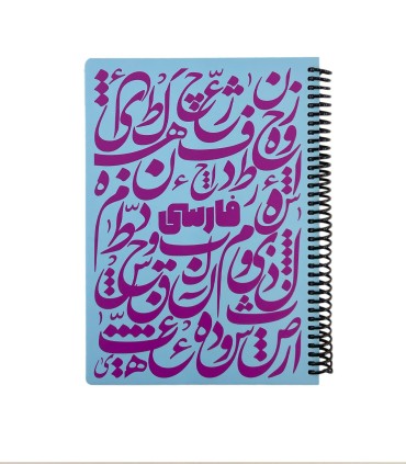 دفتر فرمول وزیری فارسی دات نوت 100 برگ رنگ فیروزه ای dotnote
