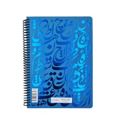 دفتر فرمول shiny وزیری فارسی دات نوت 100 برگ رنگ آبی