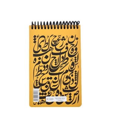 دفتر یادداشت A6  فارسی دات نوت سری Science رنگ زرد