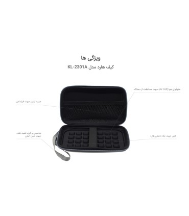 کیف هارد اکسترنال KULE مدل KL-2301A