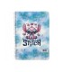 دفترسیمی وزیری فانتزی 80 برگ سم- طرح Stitch