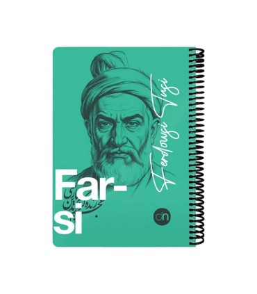 دفتر 100 برگ وزیری فارسی دات نوت سری چهره ها رنگ سبز