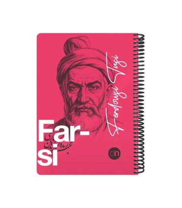 دفتر 100 برگ وزیری فارسی دات نوت سری چهره ها رنگ صورتی