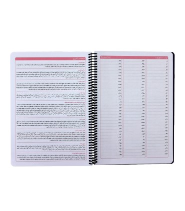 دفتر آشپزی دات نوت سری my kitchen- طرح 1