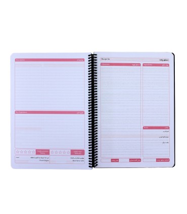 دفتر آشپزی دات نوت سری my kitchen- طرح 4