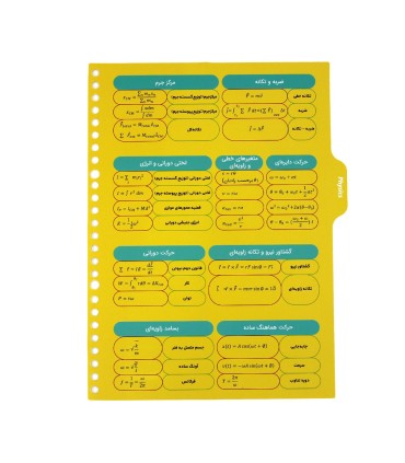 یدک دفتر کلاسور 26 حلقه دات نوت 100 برگ طرح My Science