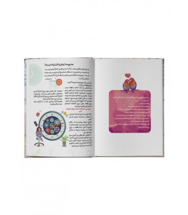 تقویم پلنر رنگی جیبی مستر نوت کد 29