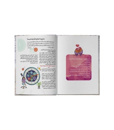 تقویم پلنر رنگی جیبی مستر نوت کد 31