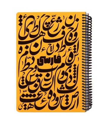 دفتر سیمی فارسی دات نوت 100 برگ